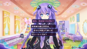 女神ネプテューヌが結婚!? プラネテューヌ信者に衝撃が走った大スキャンダルの真相とは？【電撃PS】