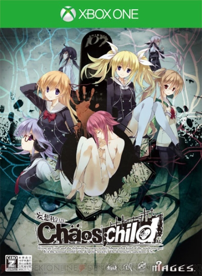 【現金特価】 CHAOS;CHILD あかる ポスター TVアニメ版 カオスチャイルド か行