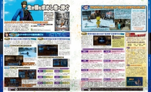 『電撃PS』