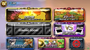 『パズドラ バトルトーナメント －チャンピオン オブ ラズール－』