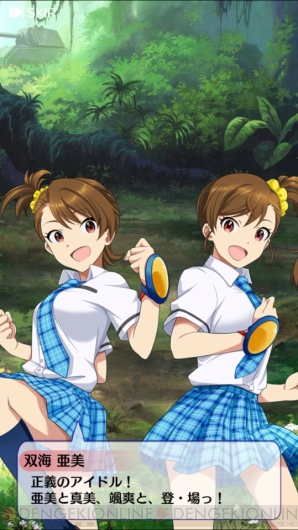 『しんぐんデストロ～イ！』×『アイマス』