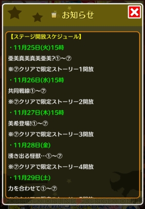 『しんぐんデストロ～イ！』×『アイマス』