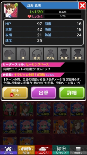 『しんぐんデストロ～イ！』×『アイマス』