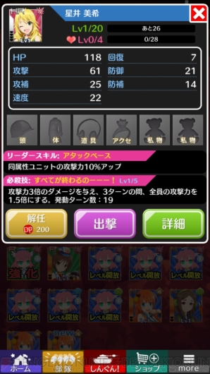 『しんぐんデストロ～イ！』×『アイマス』