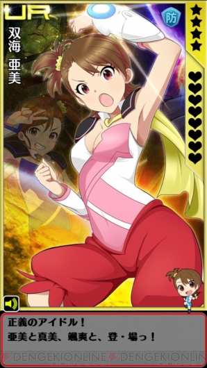 『しんぐんデストロ～イ！』×『アイマス』