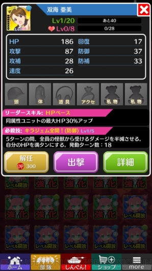 『しんぐんデストロ～イ！』×『アイマス』