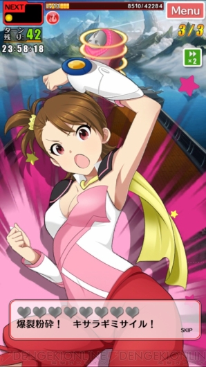 『しんぐんデストロ～イ！』×『アイマス』