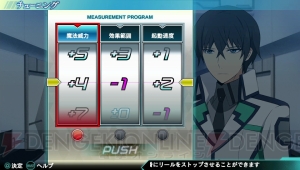 『魔法科高校の劣等生 Out of Order』のバトルについて詳細が判明。CADのカスタマイズが勝敗をわける!?