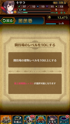 『JKヴァンパイア ～運命のフェスタ～』