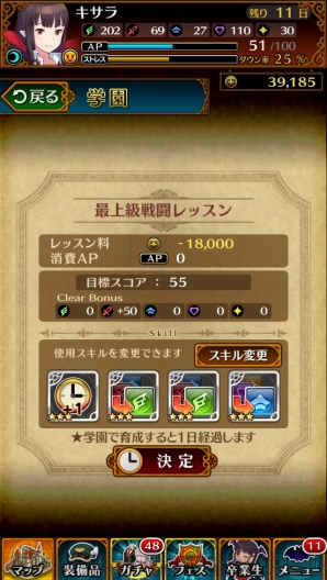 『JKヴァンパイア ～運命のフェスタ～』