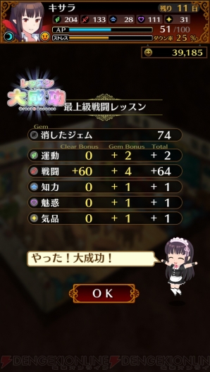 『JKヴァンパイア ～運命のフェスタ～』