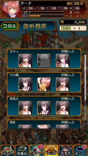 『JKヴァンパイア ～運命のフェスタ～』