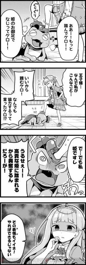 『ウチの姫さまがいちばんカワイイ 特典アイテム付きビジュアルブック』