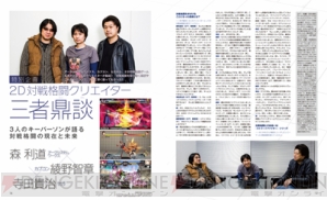 『電撃PS』