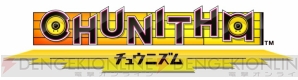 『CHUNITHM』