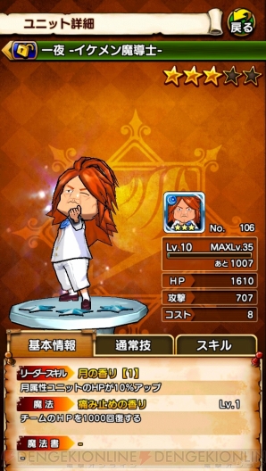『フェアリーテイル ～ブレイブサーガ～』