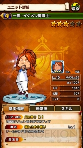 『フェアリーテイル ～ブレイブサーガ～』で活躍中のマイフェバリットキャラを紹介！