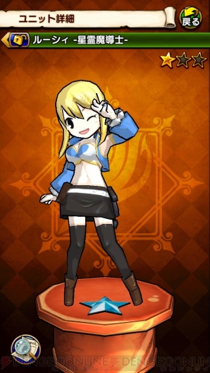 『フェアリーテイル ～ブレイブサーガ～』