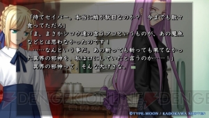 新規マスターに贈る『Fate/hollow ataraxia』基礎知識まとめ アニメファンは買うべきか否か？