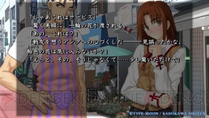 新規マスターに贈る『Fate/hollow ataraxia』基礎知識まとめ アニメファンは買うべきか否か？