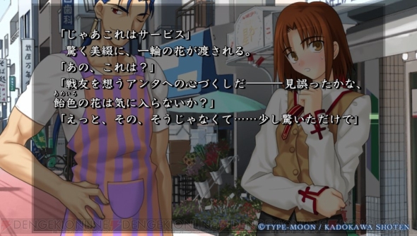 新規マスターに贈る Fate Hollow Ataraxia 基礎知識まとめ アニメファンは買うべきか否か 電撃オンライン