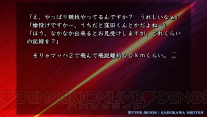 新規マスターに贈る『Fate/hollow ataraxia』基礎知識まとめ アニメファンは買うべきか否か？