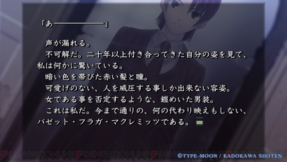 新規マスターに贈る Fate Hollow Ataraxia 基礎知識まとめ アニメファンは買うべきか否か 電撃オンライン