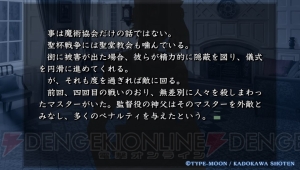 新規マスターに贈る『Fate/hollow ataraxia』基礎知識まとめ アニメファンは買うべきか否か？