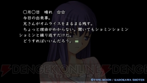新規マスターに贈る『Fate/hollow ataraxia』基礎知識まとめ アニメファンは買うべきか否か？