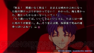 新規マスターに贈る『Fate/hollow ataraxia』基礎知識まとめ アニメファンは買うべきか否か？