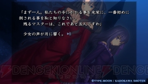 新規マスターに贈る『Fate/hollow ataraxia』基礎知識まとめ アニメファンは買うべきか否か？