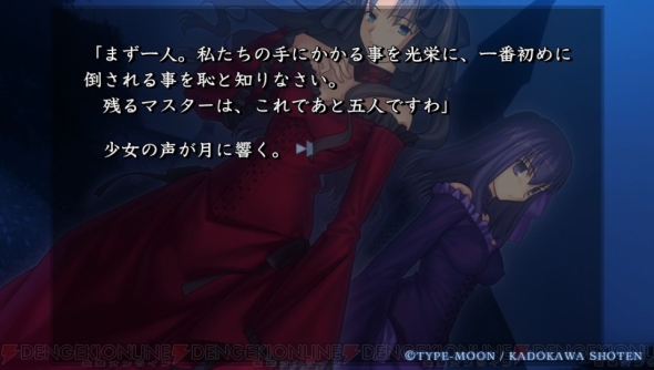 新規マスターに贈る Fate Hollow Ataraxia 基礎知識まとめ アニメファンは買うべきか否か 電撃オンライン