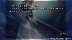 新規マスターに贈る『Fate/hollow ataraxia』基礎知識まとめ アニメファンは買うべきか否か？