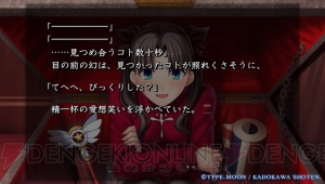 新規マスターに贈る『Fate/hollow ataraxia』基礎知識まとめ アニメファンは買うべきか否か？