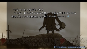 新規マスターに贈る『Fate/hollow ataraxia』基礎知識まとめ アニメファンは買うべきか否か？