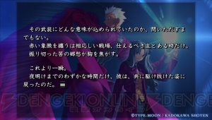 新規マスターに贈る『Fate/hollow ataraxia』基礎知識まとめ アニメファンは買うべきか否か？