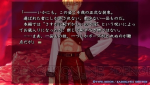 新規マスターに贈る『Fate/hollow ataraxia』基礎知識まとめ アニメファンは買うべきか否か？