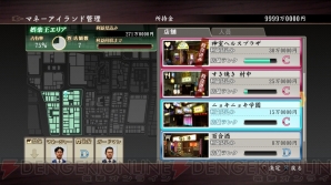 『龍が如く0 誓いの場所』