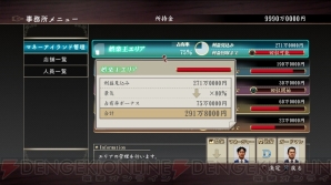 『龍が如く0 誓いの場所』