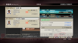 『龍が如く0 誓いの場所』では桐生が神室町の不動産王らにマネーゲームを挑む！ 新要素“シノギ”を紹介