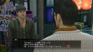 『龍が如く0 誓いの場所』では桐生が神室町の不動産王らにマネーゲームを挑む！ 新要素“シノギ”を紹介