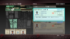 『龍が如く0 誓いの場所』