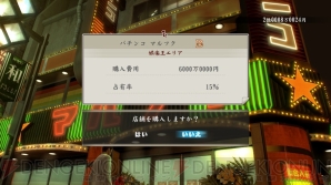 龍が如く0 誓いの場所 では桐生が神室町の不動産王らにマネーゲームを挑む 新要素 シノギ を紹介 電撃オンライン 龍が如く0 誓いの場所 では桐生が神室町の不動産王らにマネーゲームを挑む 新要素 シノギ を紹介 電撃オンライン