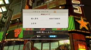 『龍が如く0 誓いの場所』では桐生が神室町の不動産王らにマネーゲームを挑む！ 新要素“シノギ”を紹介