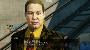 龍が如く0 誓いの場所 では桐生が神室町の不動産王らにマネーゲームを挑む 新要素 シノギ を紹介 電撃オンライン 龍が如く0 誓いの場所 では桐生が神室町の不動産王らにマネーゲームを挑む 新要素 シノギ を紹介 電撃オンライン