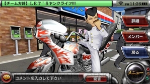 『疾走、ヤンキー魂。』