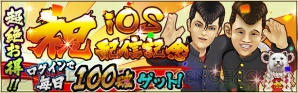 『疾走、ヤンキー魂。』