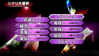 『ひぐらしのなく頃に粋』