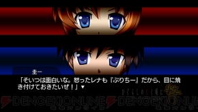 『ひぐらしのなく頃に粋』