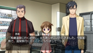 CS版『ひぐらしのなく頃に』シリーズの完全版がPS3/PS Vitaで2015年3月12日に発売